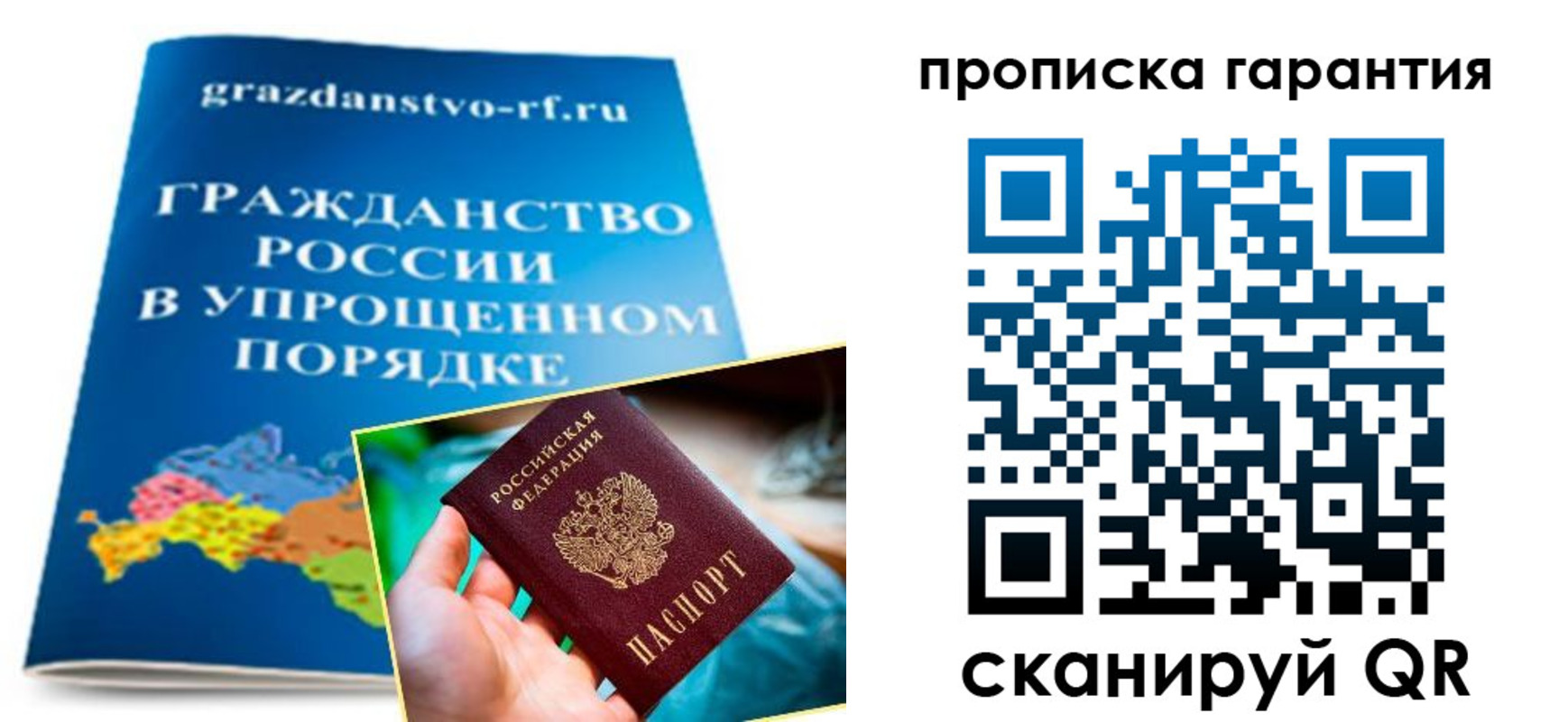 временная регистрация для всех в Ингушетии