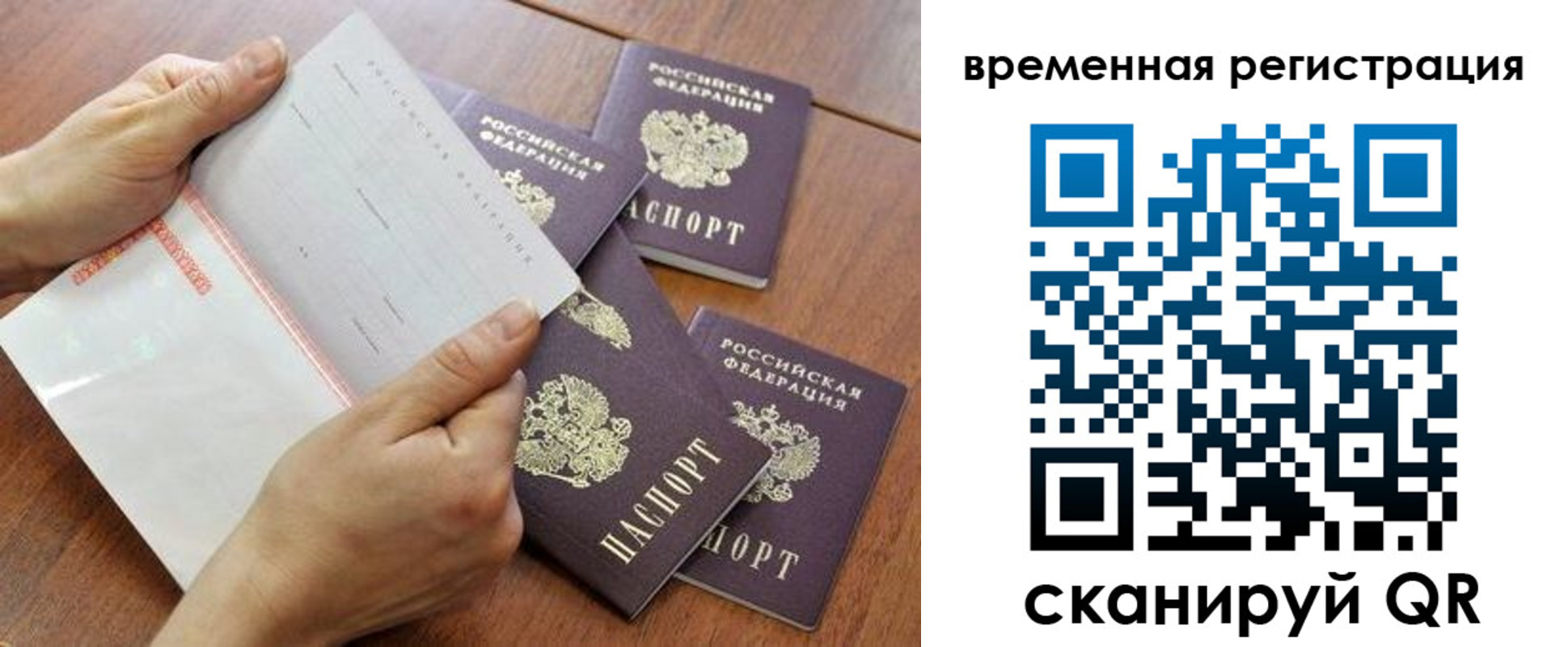 прописка для военкомата в Ингушетии